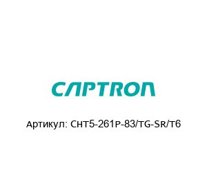 CHT5-261P-83/TG-SR/T6 Captron Сенсорный переключатель