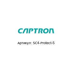 SC4-Protect-5 Captron