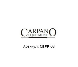 CEFF-08 CARPANO EQUIPMENT Направляющая