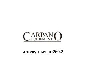 ММ HD250\2 CARPANO EQUIPMENT Кросс-моторизованные слайды