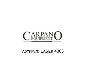 LASER 4303 CARPANO EQUIPMENT Лазерная указка