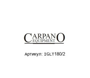 IGLT180/2 CARPANO EQUIPMENT Моторизованный слайд
