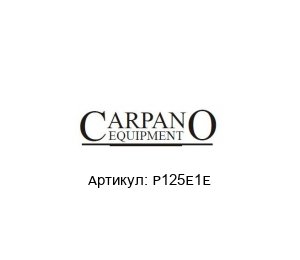 P125E1E CARPANO EQUIPMENT Стол