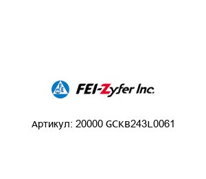 20000 GCKB243L0061 CBI