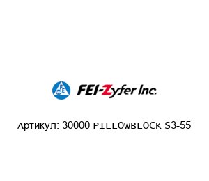 30000 PILLOWBLOCK S3-55 CBI