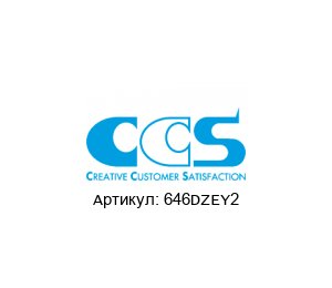 646DZEY2 CCS Inc. (Custom Control Sensors, LLC) (Brand of OPTEX GROUP)