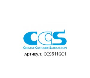 CCS611GC1 CCS Inc. (Custom Control Sensors, LLC) (Brand of OPTEX GROUP) Переключатель
