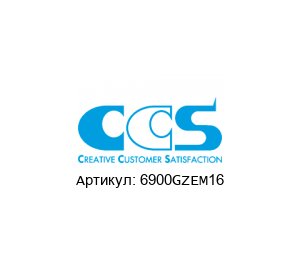 6900GZEM16 CCS Inc. (Custom Control Sensors, LLC) (Brand of OPTEX GROUP) Компрессор