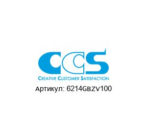 6214GBZV100 CCS Inc. (Custom Control Sensors, LLC) (Brand of OPTEX GROUP) Реле давления