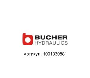 1001330881 Bucher Hydraulics Набор уплотнительных колец