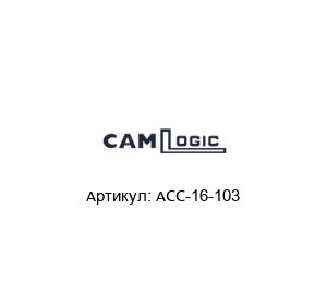 ACC-16-103 CAMLogic