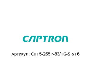 CHT5-265P-83/TG-SR/T6 Captron