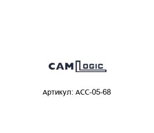 ACC-05-68 CAMLogic