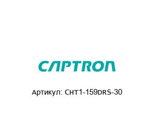 CHT1-159DRS-30 Captron