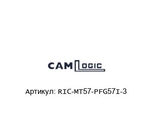RIC-MT57-PFG57I-3 CAMLogic