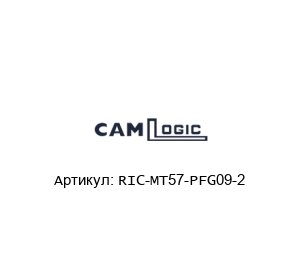 RIC-MT57-PFG09-2 CAMLogic