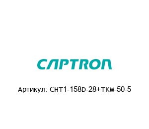 CHT1-158D-28+TKW-50-5 Captron