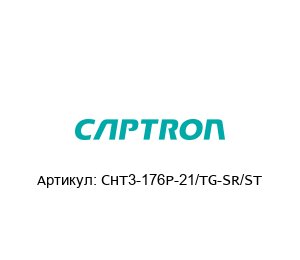 CHT3-176P-21/TG-SR/ST Captron Сенсорная кнопка
