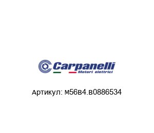M56B4.B0886534 Carpanelli