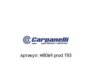 M80B4 prod 193 Carpanelli