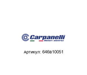 646B10051 Carpanelli