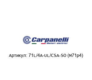 71L/4A-UL/CSA-SO (M71p4) Carpanelli