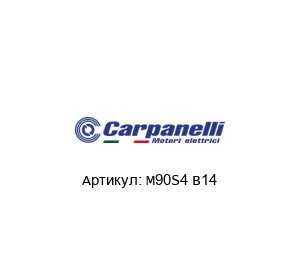 M90S4 B14 Carpanelli
