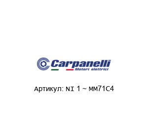 N° 1 ~ MM71C4 Carpanelli