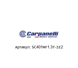 SC401MF1.3T-IE2 Carpanelli