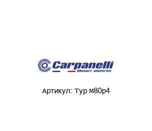Typ M80p4 Carpanelli