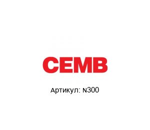 N300 CEMB Виброметр
