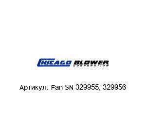 Fan SN 329955, 329956 Chicago Blower ремень