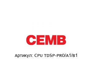 CPU TDSP-PRO/A1/B1 CEMB Датчик вибрации