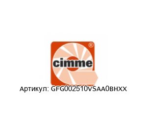 GFG002510VSAA0BHXX CIMME Взрывозащищенный двигатель