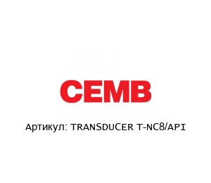 TRANSDUCER T-NC8/API CEMB