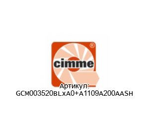 GCM003520BLxA0+A1109A200AASH CIMME Вентилятор