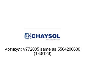 V772005 same as 5504200600 (133/126) CHAYSOL