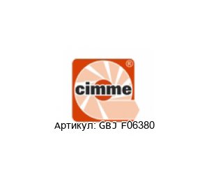 GBJ F06380 CIMME