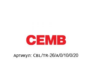 CBL/TR-26/A/0/10/0/20 CEMB