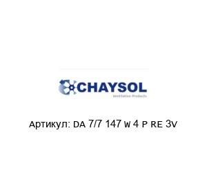 DA 7/7 147 W 4 P RE 3V CHAYSOL