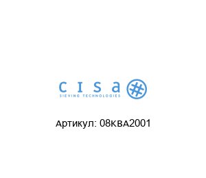 08KBA2001 Cisa Cedaceria Комплект тестовых сит