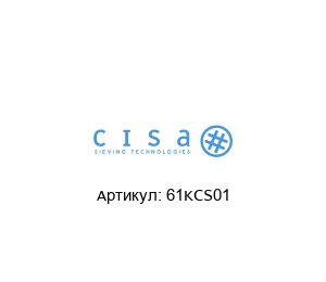 61KCS01 Cisa Cedaceria Набор для очистки