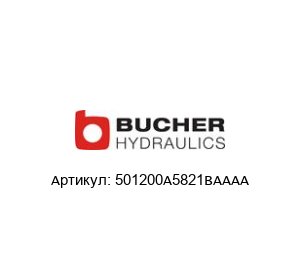 501200A5821BAAAA Bucher Hydraulics Гидромотор