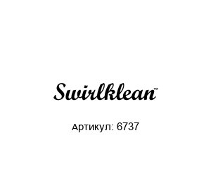 6737 Collins Swirlklean