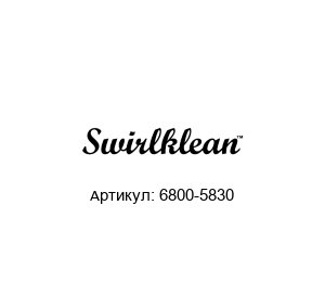 6800-5830 Collins Swirlklean Фильтр