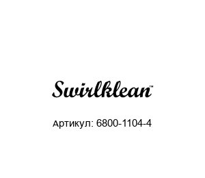 6800-1104-4 Collins Swirlklean
