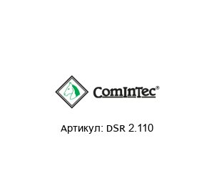 DSR 2.110 CominTec Ограничитель крутящего момента