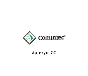 GC CominTec Распределительный клапан