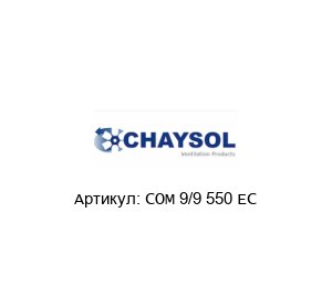 COM 9/9 550 EC CHAYSOL