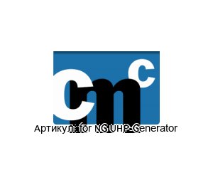 for NG UHP-Generator cmc Instruments Комплект фильтрующих элементов